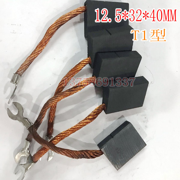 电机碳刷 电刷 12.5*32*40MM T1型