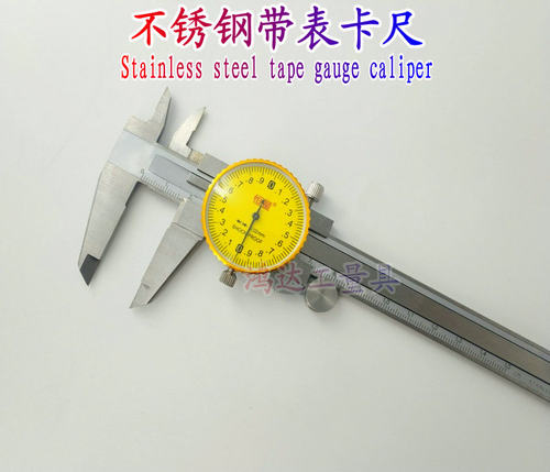 恒量带表卡尺0-300不锈钢高精度0-150代表游标卡尺油标0-200油表