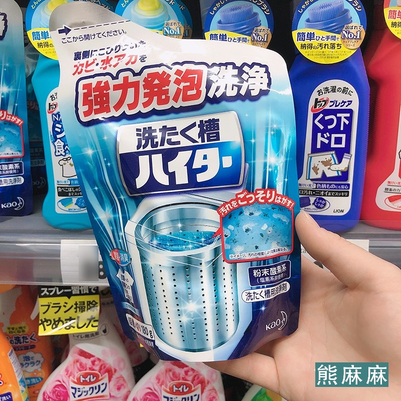 促销日本花王全自动波轮式洗衣机洗衣槽过滤网清洗剂杀菌消毒除垢
