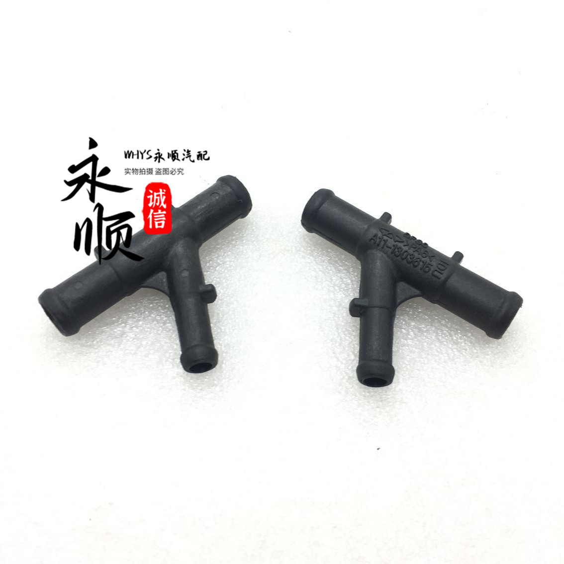 原装配件冷却小三通水管奇瑞