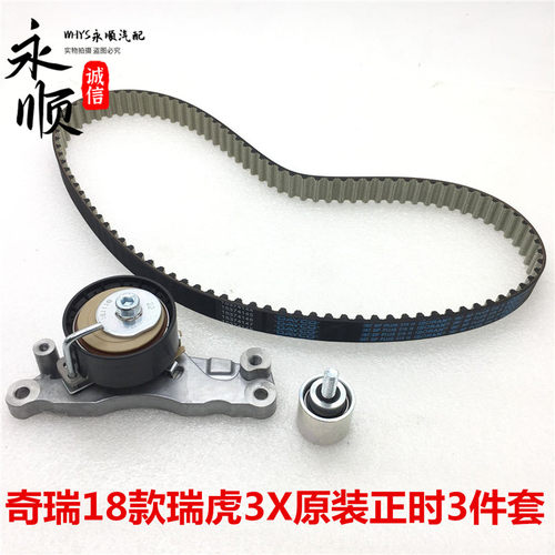 原装奇瑞 瑞虎3X正时张紧轮D4G15B正时涨紧轮惰轮正时皮带正时