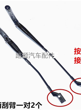 奇瑞瑞虎5X瑞虎7虎8前雨刮臂雨刮臂虎8PLUSPRO前雨刷撑杆支架铁臂