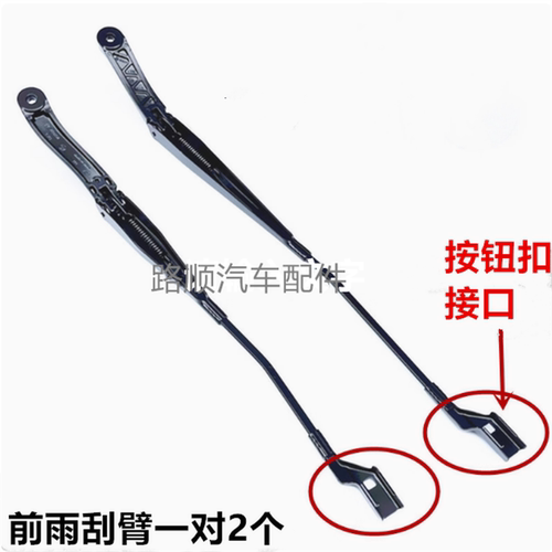 奇瑞瑞虎5X瑞虎7虎8前雨刮臂雨刮臂虎8PLUSPRO前雨刷撑杆支架铁臂