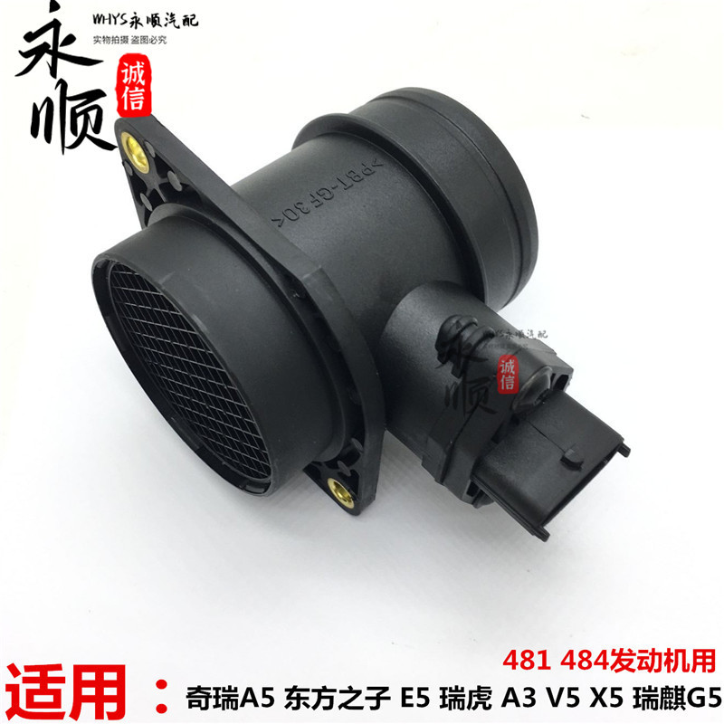适用奇瑞A5/V5/A3/G3东方之子瑞虎481/484发动机传感器空气流量计|msdalam kategori kereta/artikel/Fitting/Refit, bahagian-bahagian auto, Sistem elektrik, automotif Sensor - dari Buy2taobao.com untuk memberikan perkhidmatan ejen Taobao profesional membeli