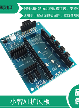 小智AI扩展板开发板44Pin42P底板ESP32-S3替换面包板ML307R4G模块