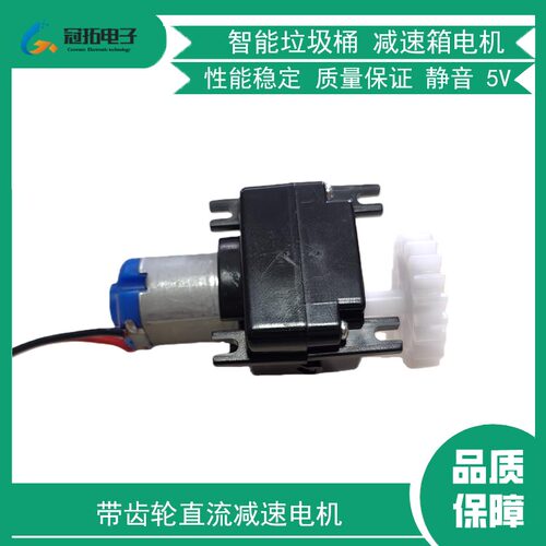5V齿轮电机L9110电机驱动模块正反转PWM调速智能垃圾桶DIY单片机