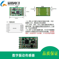 振动传感器 震动开关感应器模块 超高灵敏度 数字自由落体检测