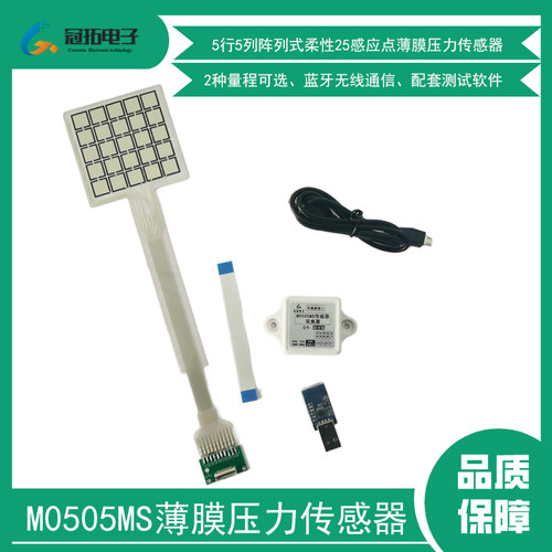 M0505MS阵列式柔性薄膜压力
