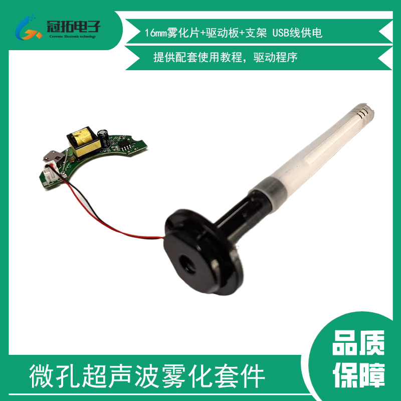 超声波模块加湿DIY单片机
