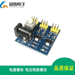 电源模块3.3V 5V 9V多路输出 电压转换模块 DC-DC 9V转3.3V 5V