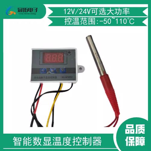 控温直流加热棒温控开关