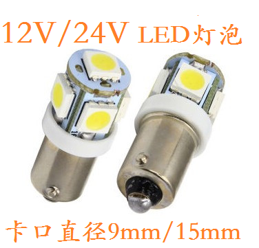 汽车ba9s卡口小灯灯泡阅读灯led
