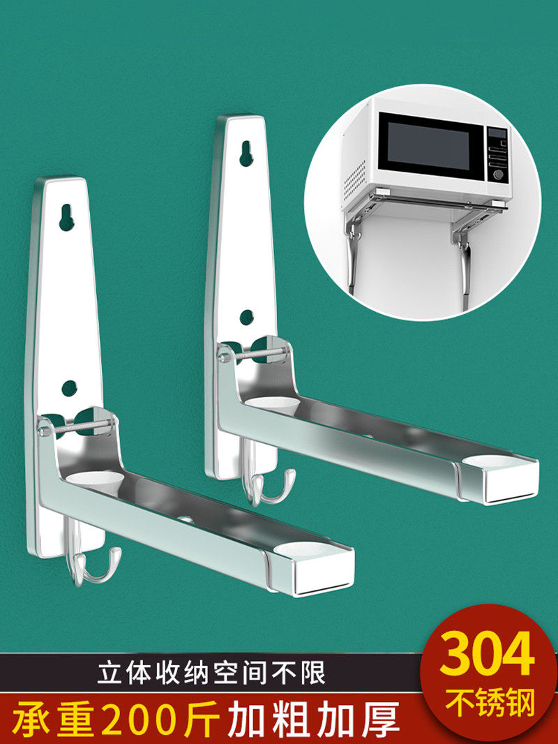 微波炉炉架壁挂式厨房加厚304不锈钢墙上架子锅架置物架支架挂架