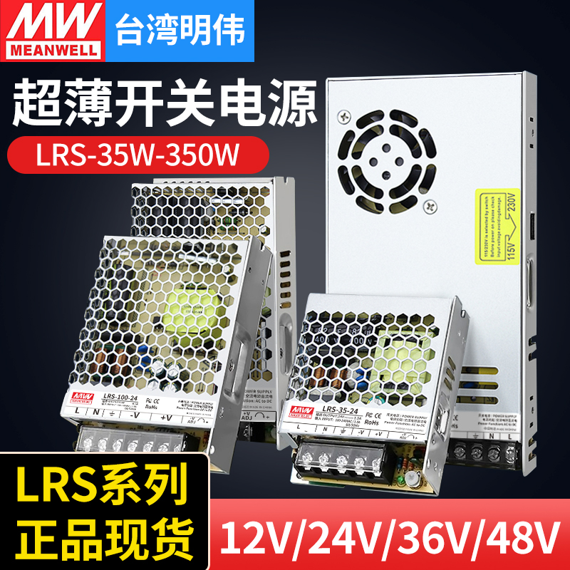 【官方正品】台湾明纬开关电源NES-350-24 350W 24V 14.6A质保2年