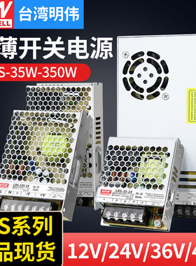【官方正品】台湾明纬开关电源NES-350-24 350W 24V 14.6A质保2年