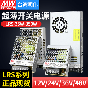 350 台湾明纬开关电源NES 350W 14.6A质保2年 24V 官方正品
