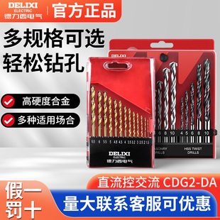 德力西钻头开孔器 木工瓷砖玻璃混凝土金属多功能打孔水钻头