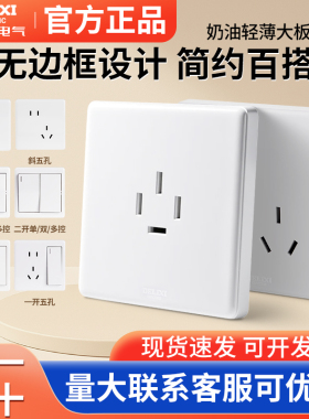 德力西开关插座面板斜五孔家用5孔带usb七孔86型墙壁暗装一开五孔