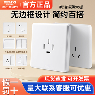 德力西开关插座面板斜五孔家用5孔带usb七孔86型墙壁暗装一开五孔