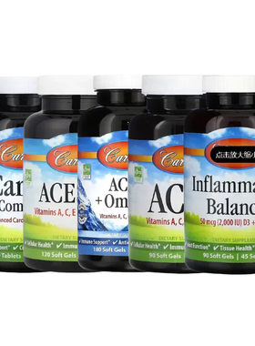 Carlson炎Inflammation性Balance维生素反应平衡ACES+Omega锌Zn硒