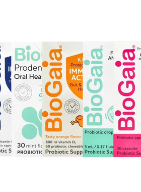 BioGaia拜耳Protectis Prodentis罗伊氏益生菌Aldermis膏Osfortis