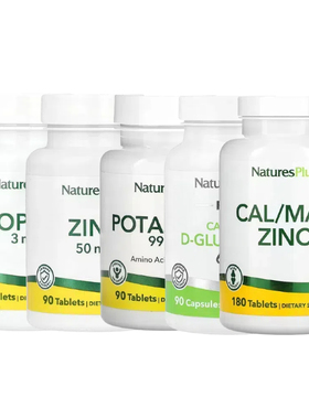 NaturesPlus钙镁锌铜铁碘钾KalmAssure甘氨D-葡萄糖柠檬酸镁粉钙