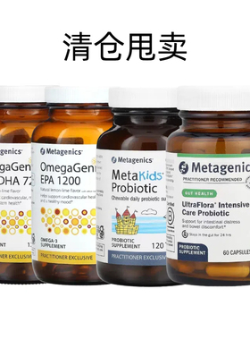 Metagenics OmegaGenics鱼油EPA-DHA 720天然柠檬酸橙120粒软凝胶