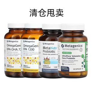 Metagenics OmegaGenics鱼油EPA-DHA 720天然柠檬酸橙120粒软凝胶
