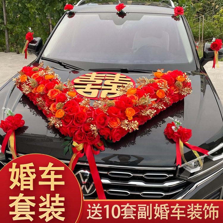 婚车装饰车头花主车花车结婚头车大V花车队拉花全套布置花泥吸盘