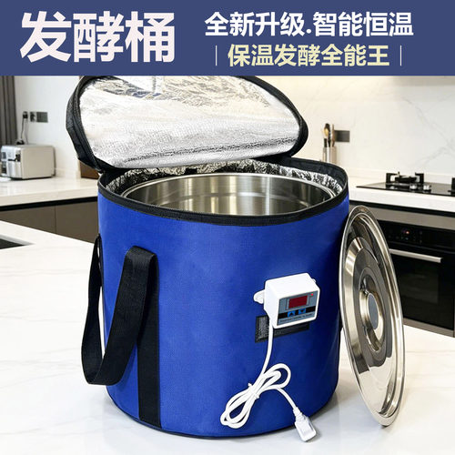恒温发酵桶发面米酒酸奶米糕纳豆