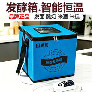 发酵箱家用商用恒温发酵箱