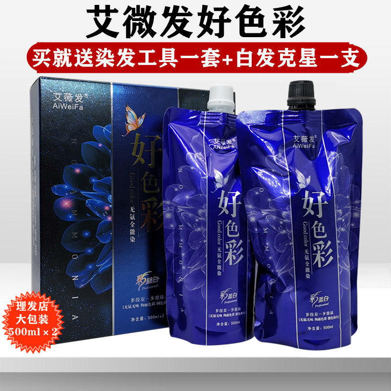 染发膏染发剂焗油膏彩色黑茶