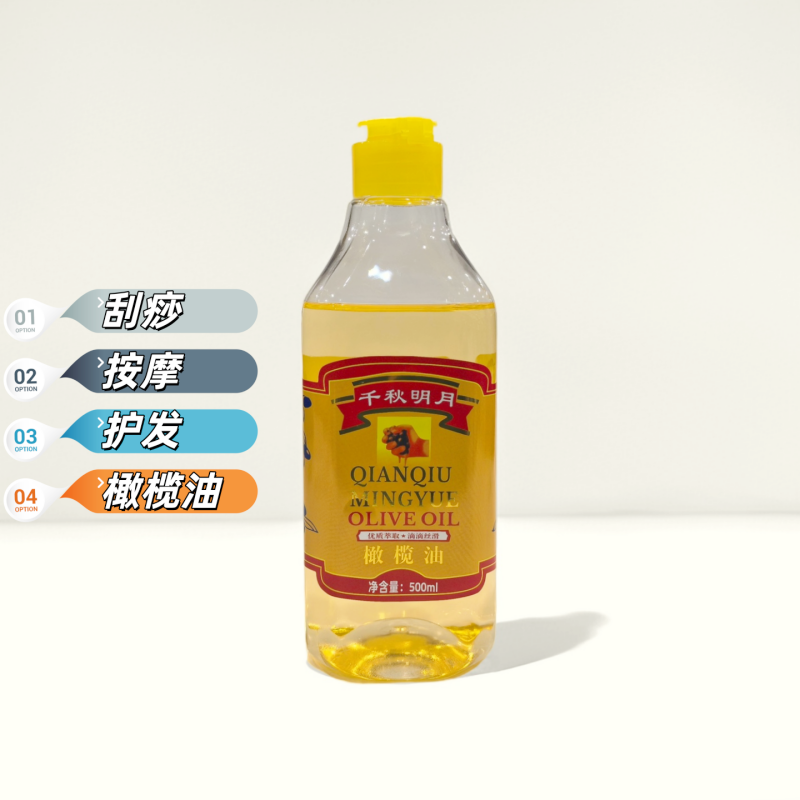 橄榄油500ml植物千秋明月海娜粉护发润发养发刮痧按摩推背精油