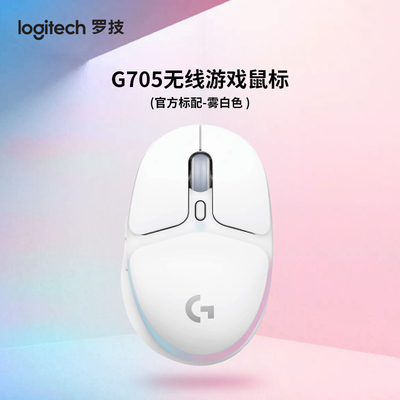 罗技G705无线游戏鼠标