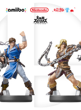 任天堂明星大乱斗斗士amiibo恶魔城里希特西蒙贝尔蒙特吸血鬼猎人