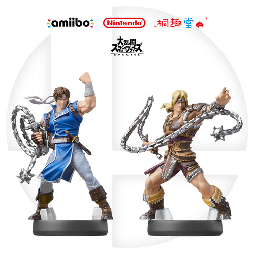 任天堂明星大乱斗斗士amiibo恶魔城里希特西蒙贝尔蒙特吸血鬼猎人