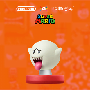 任天堂原装正版amiibo手办超级马里奥马力欧害羞幽灵嘘嘘鬼包邮