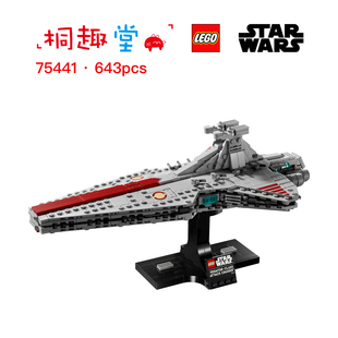 原装正版LEGO乐高75441 星球大战狩猎者级攻击巡洋舰拼装积木战舰
