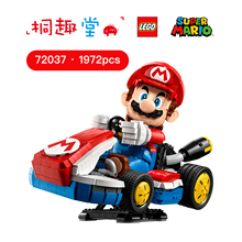 LEGO乐高72037 任天堂超级马力欧系列马力欧卡丁车马里奥赛车积木