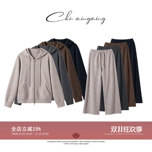 CHU楚妞【小暖炉】重磅牦牛绒山羊绒德绒2026新款卫衣阔腿裤套装