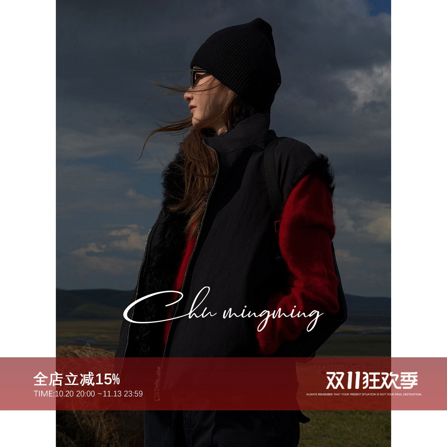 CHU楚妞【观戎】时尚百搭小湖羊2026新款秋季黑色双面马甲女