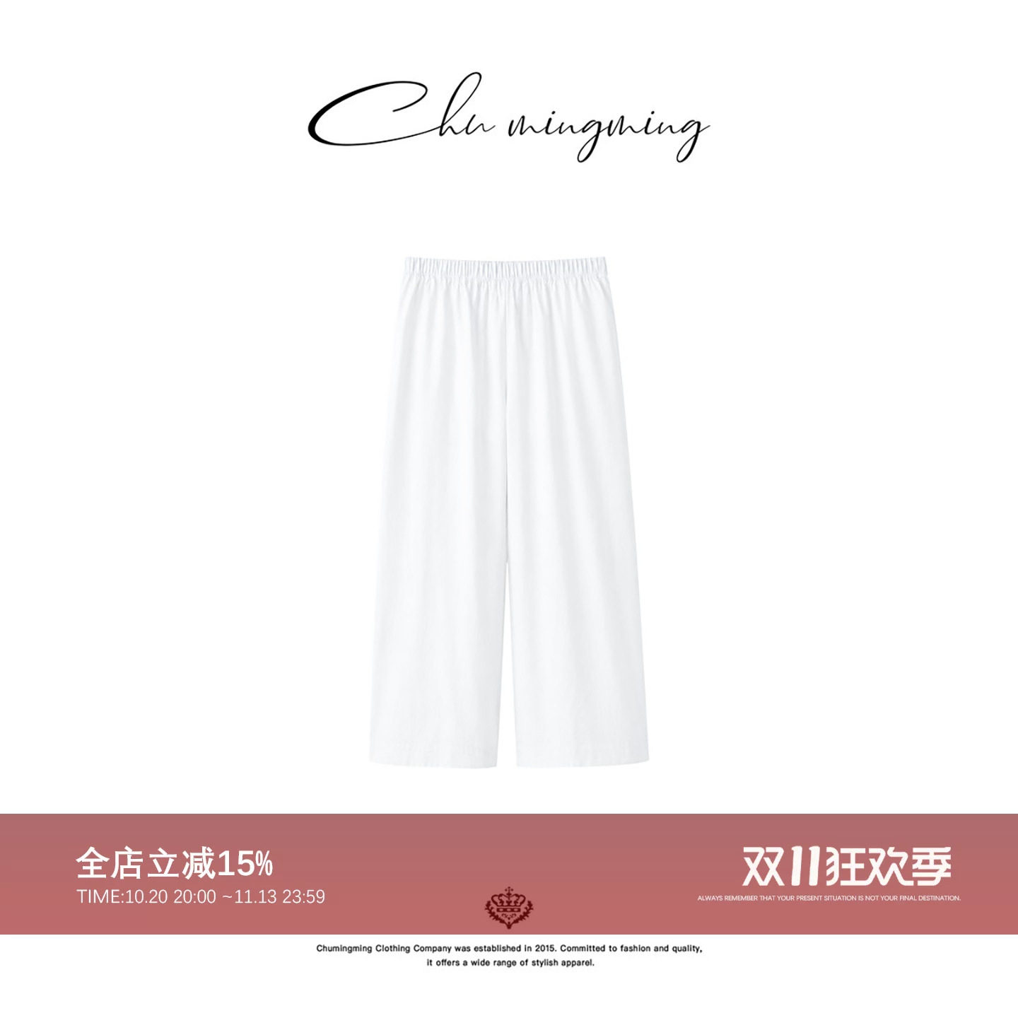 CHU楚妞【软白】蓬蓬八分裤2026新款秋季休闲宽松白色直筒裤女