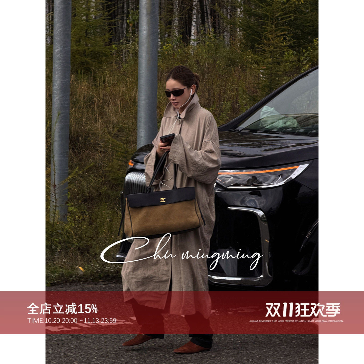 CHU楚妞【秋陌】时尚复古肌理感2026新款秋季气质风衣女