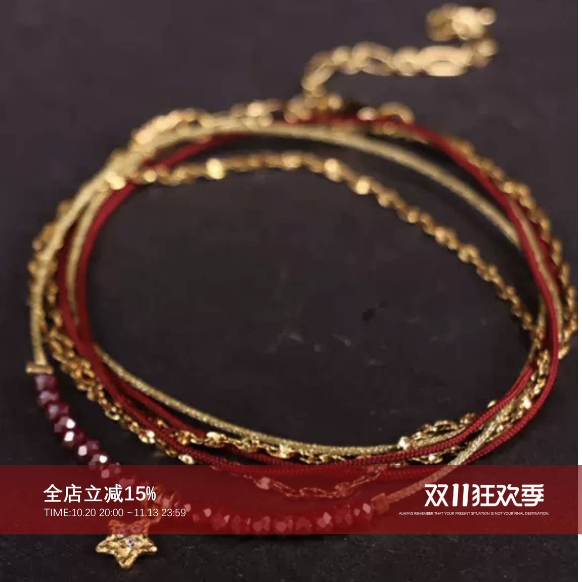 CHU楚妞铜镀金多层编织串珠红绳手链2026新款手饰饰品SP25171-ZA