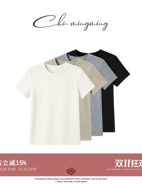 CHU楚妞【初禾】天丝正肩T恤女白色圆领修身显瘦不透打底短袖上衣