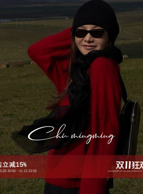 CHU楚妞【雾弥】羽绒丝拉毛2026新款秋季纯色圆领V领毛衣