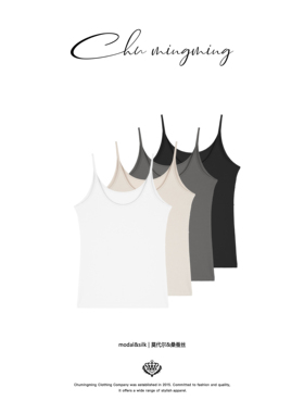 CHU楚妞天丝莫代尔弹力吊带春季新款女基础修身美背内搭背心