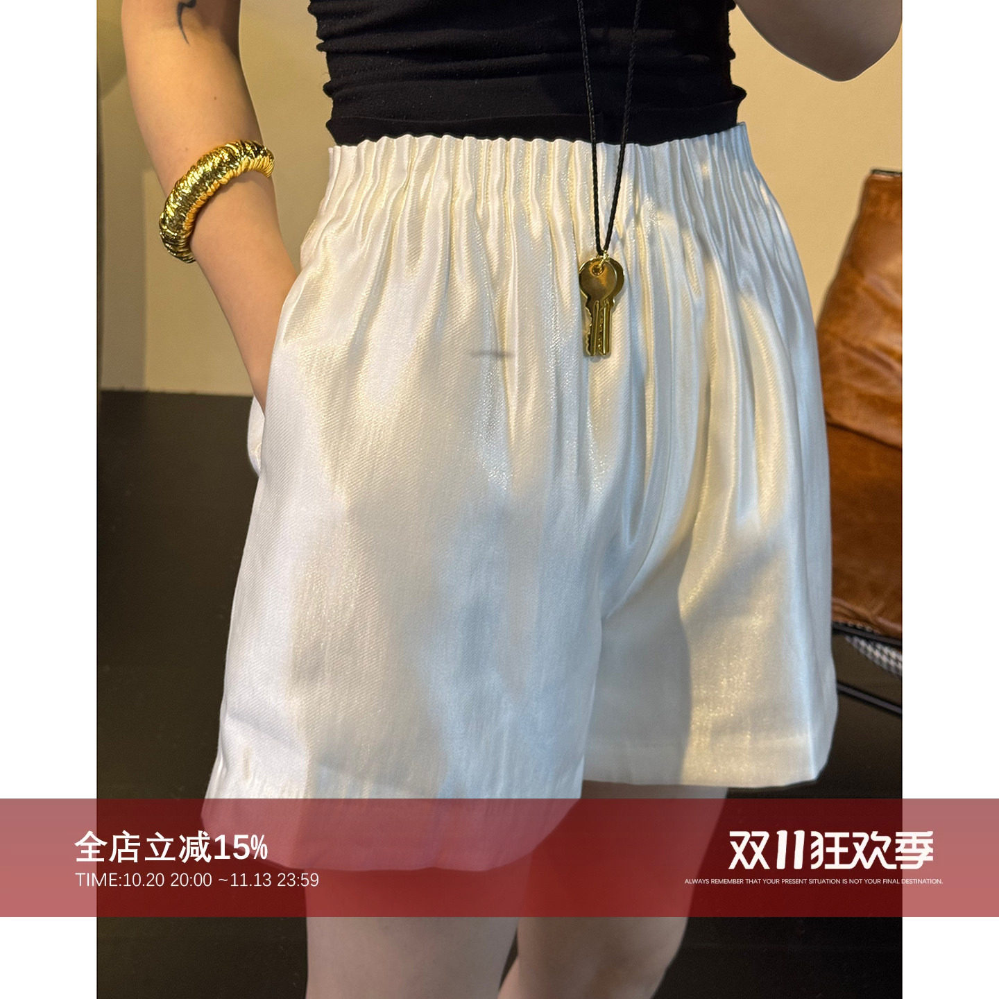 亮丝松紧腰宽松显瘦休闲短裤子
