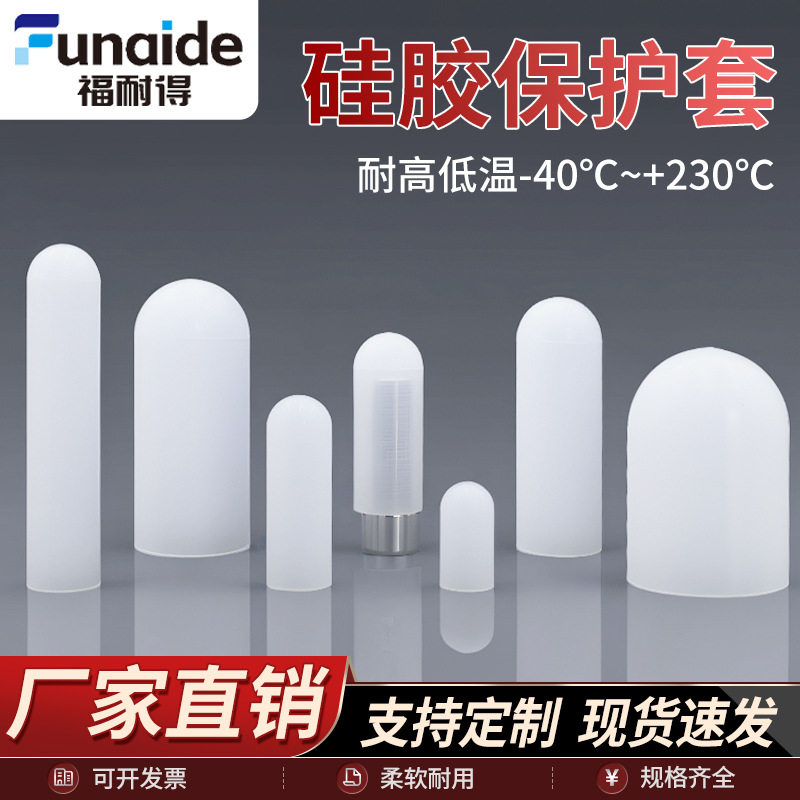 硅胶保护套耐高温软橡胶保护帽胶套圆形硅胶套保护套帽橡胶防尘帽