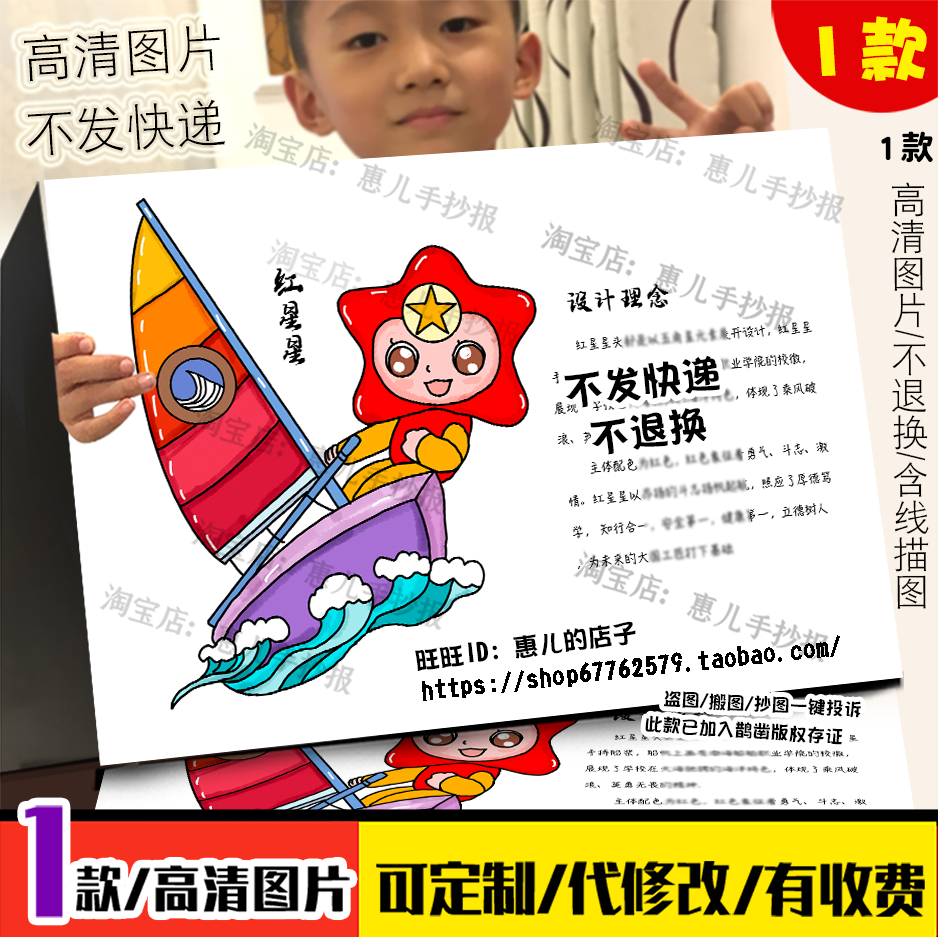 学校园吉祥物设计校徽logo班徽ip形象模版线稿定制需咨询客服